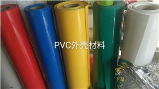 PVC外壳保温材料